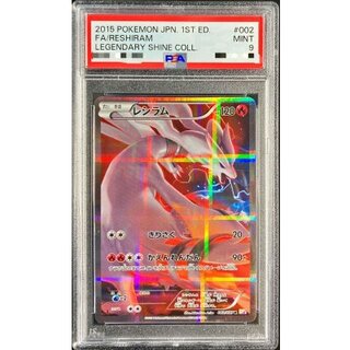 〔PSA9鑑定済〕レシラム【R】{002/027} 1