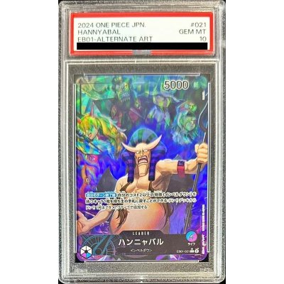 〔PSA10鑑定済〕ハンニャバル(パラレル/illust:DAI-XT.)【L/P】{EB01-021}