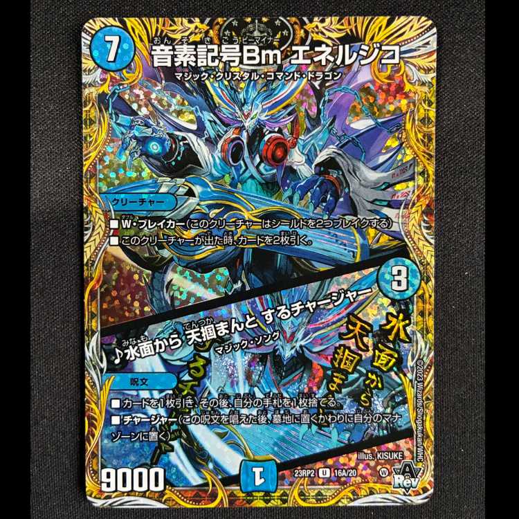 Phonetic symbol Bm Energeico｜Water surface to grab the sky Charger (secret rare specification) U-foil 16A/20