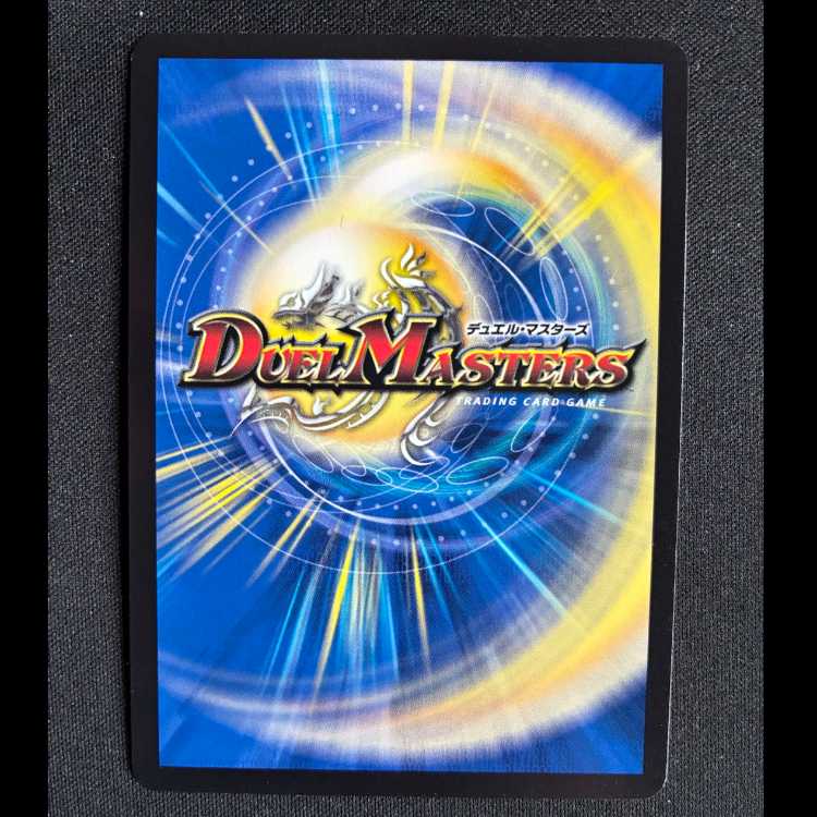 Phonetic symbol Bm Energeico｜Water surface to grab the sky Charger (secret rare specification) U-foil 16A/20