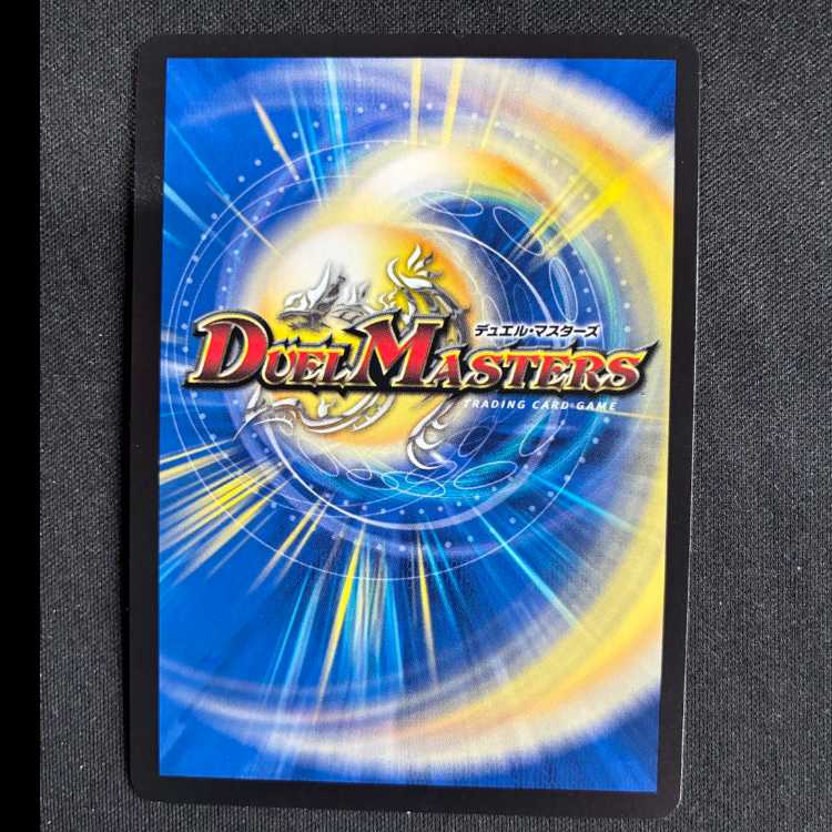 音素記号Bm エネルジコ｜水面から 天掴まんと するチャージャー(シークレットレア仕様) U-foil 16A/20