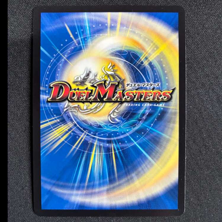 音素記号Bm エネルジコ｜水面から 天掴まんと するチャージャー(シークレットレア仕様) U-foil 16A/20