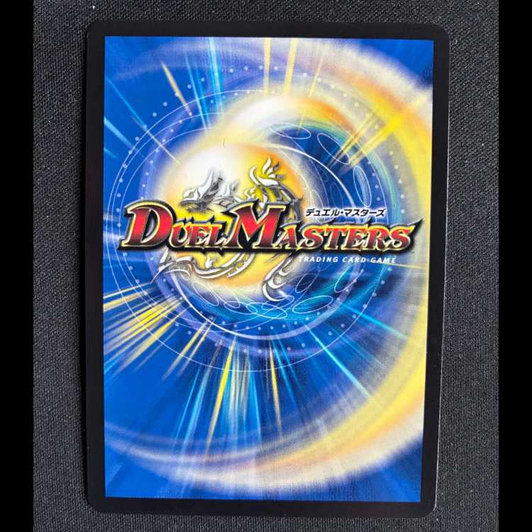 音素記号Bm エネルジコ｜水面から 天掴まんと するチャージャー(シークレットレア仕様) U-foil 16A/20