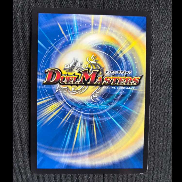 音素記号Bm エネルジコ｜水面から 天掴まんと するチャージャー(シークレットレア仕様) U-foil 16A/20