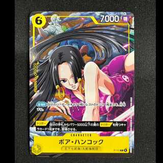 ボア・ハンコック　P　P-115