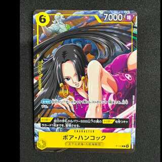 ボア・ハンコック　P P-115