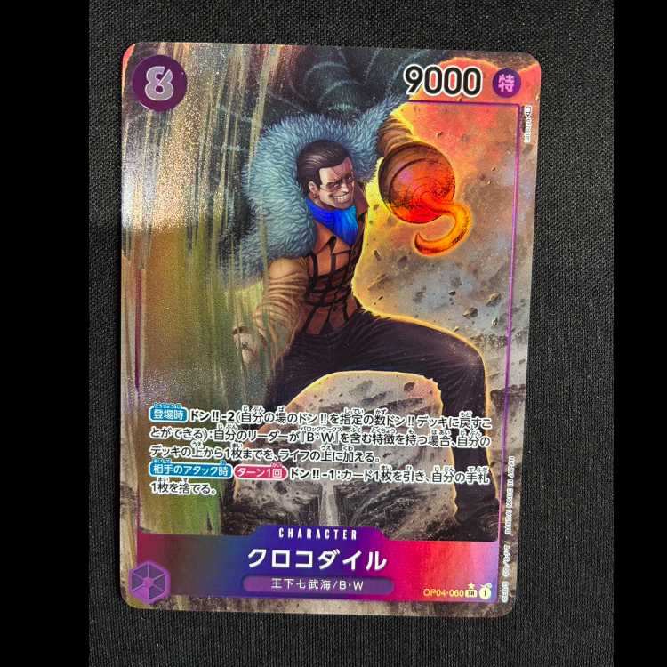 Crocodile (parallel) P-SR OP04-060