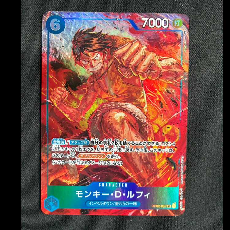 Monkey D. Luffy (Parallel) SR OP02-062