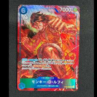 Monkey D. Luffy (Parallel) SR OP02-062