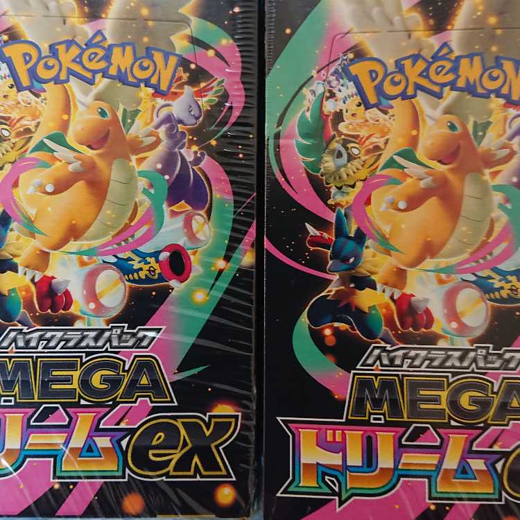 ハイクラスパック MEGAドリームex 未開封BOX  2BOX