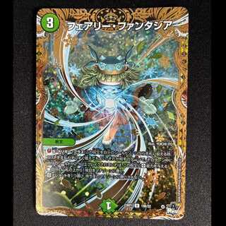 フェアリー・ファンタジア(シークレットSPレア仕様) U-foil 19B/22