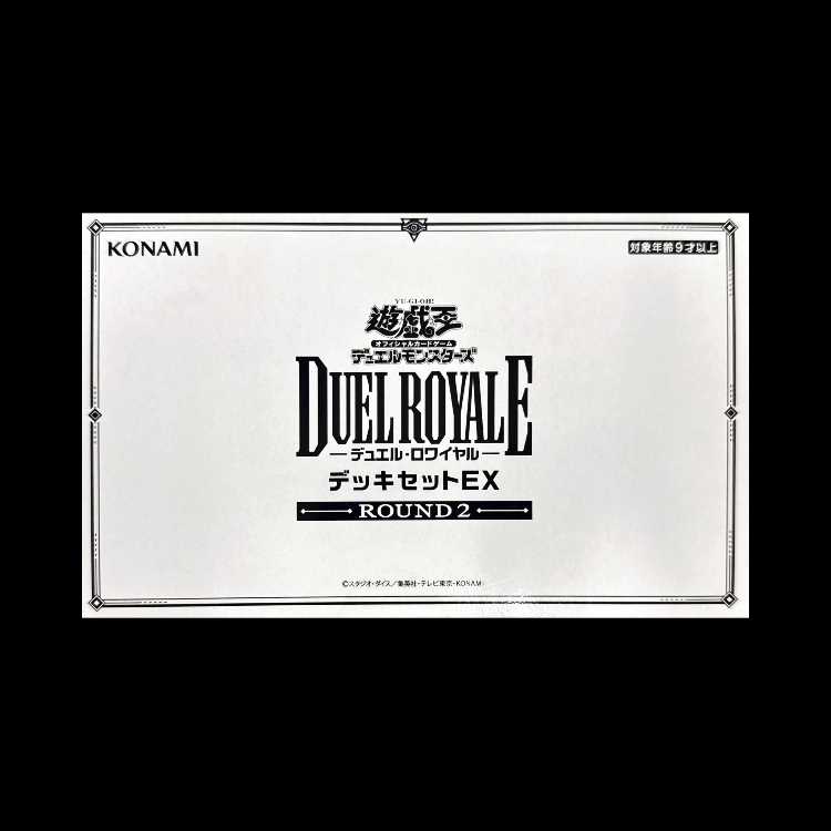 デュエルロワイヤルデッキセットEX ROUND2 1BOX