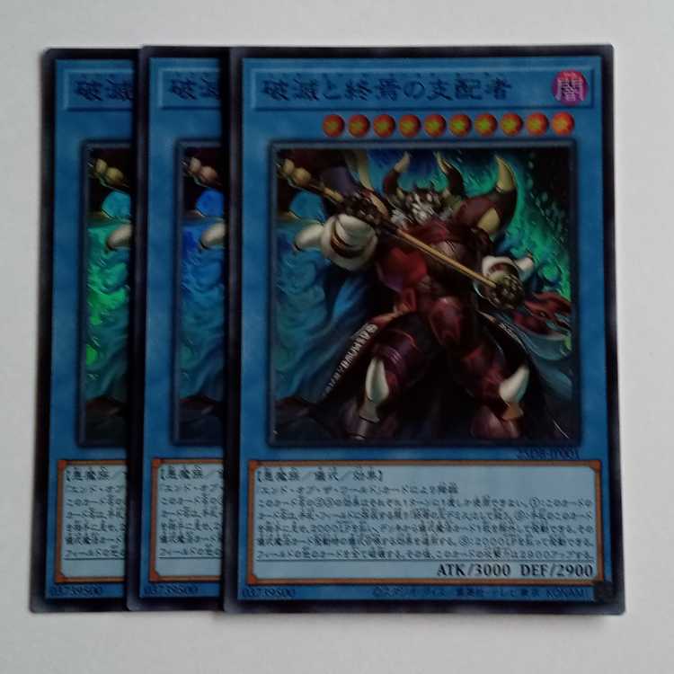 Ruination and the Ruler of the End [Super Rare] 25DB-JP001 Yu-Gi-Oh Trekkers Road