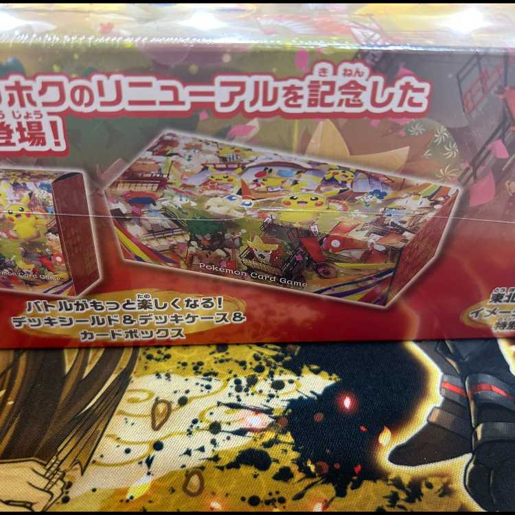 状態B スペシャルBOX「ポケモンセンタートウホク」 未開封BOX 1BOX 1BOX