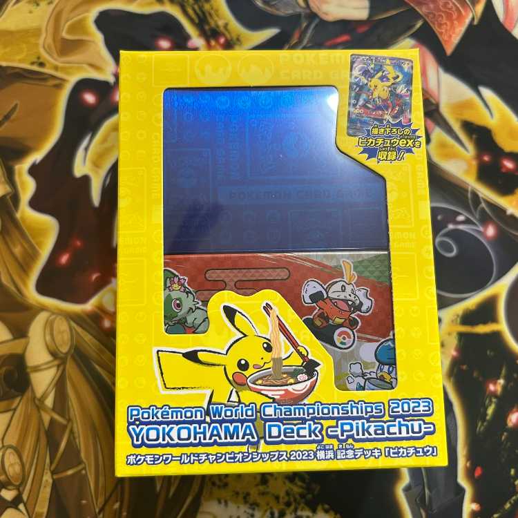 ポケモンワールドチャンピオンシップス2023横浜 記念デッキ「ピカチュウ」 中身確認済 テープカットのみ