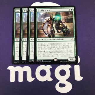 立て直しのケンラ 4枚