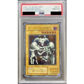 〔※状態難/PSA10鑑定済〕デーモンの召喚【レリーフ】{SC-51}《モンスター》 1