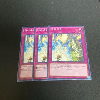 神の通告 N 3枚　セット
