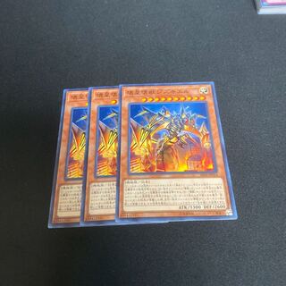 壊星壊獣ジズキエル N 3枚　セット