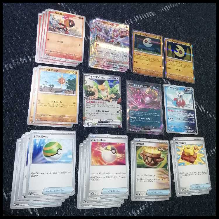 ポケモンカード　ソウブレイズex　デッキ　ルナトーン　[04457]