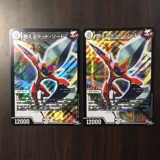 燃えるデット・ソード