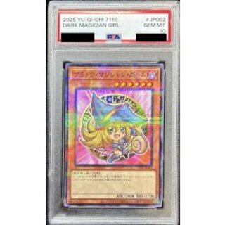 〔PSA10鑑定済〕ブラックマジシャンガール【ノーマルパラレル】{711E-JP002}《モンスター》 1