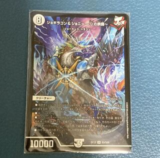 ジョギラゴン&ジョニー -Jの旅路-