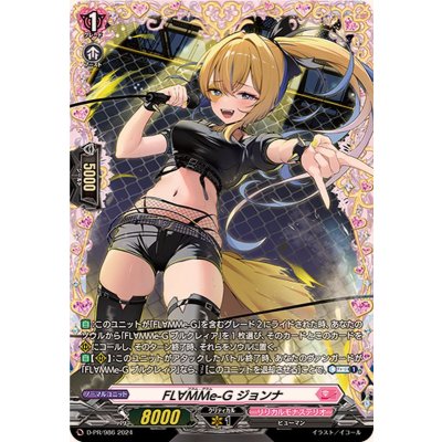 〔状態A-〕FL∀MMe-Gジョンナ【PR】{D-PR/986}《リリカルモナステリオ》