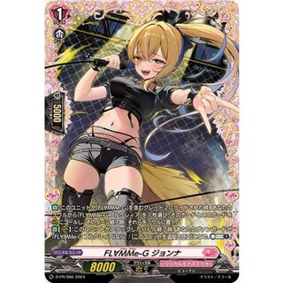 [State A-] FL∀MMe-G Johnna [PR] {D-PR/986} [Lyrical Monasterio 1