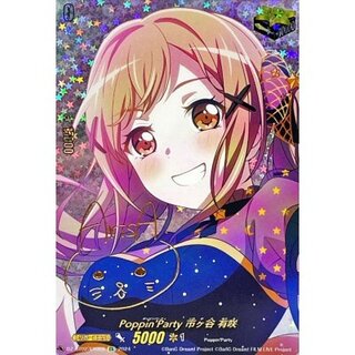 Poppin'Party市ヶ谷有咲(サイン)【EX】{DZ-BT02/EX05S}《その他》 1