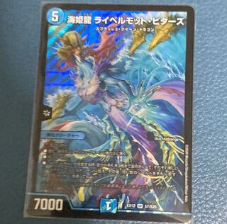 海姫龍 ライベルモット・ビターズ