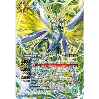 〔状態A-〕(2025/12)(SECRET)翠風の覇王ドルクス・ウシワカ【X-SEC】{BS74-X03}《緑》 1