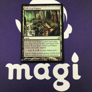 光り葉の宮殿 英語版