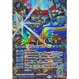 (2024/11)(SECRET) Giant Emperor Alec ZapdosXV [XV-SEC] {BSC45-XV06} [Blue 1