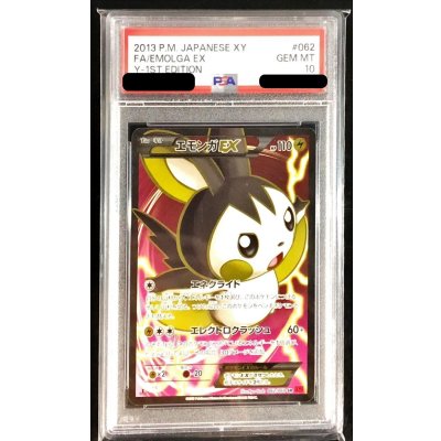 EmolgaEX [SR] {062/060}