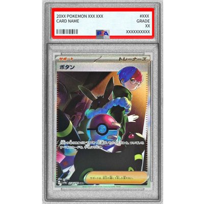 PSA9 certified] Button [SAR] {354/190} 1