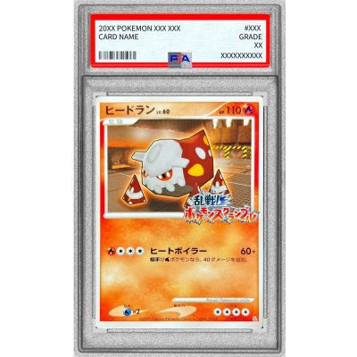 [PSA9 appraised] Heatran (Rampant! Pokemon Scramble) [-] {004/016}