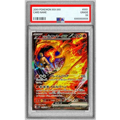 〔PSA9鑑定済〕ロケット団のファイヤーex【SAR】{124/098} 1