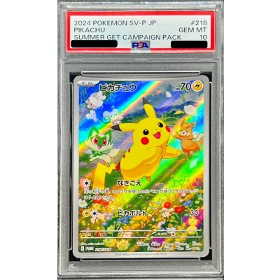 PSA10 certified] Pikachu [P] {218/SV-P} 1