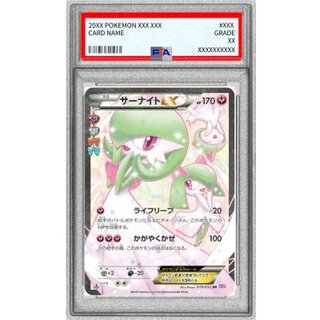 〔PSA10鑑定済〕サーナイトEX【RR】{019/032} 1