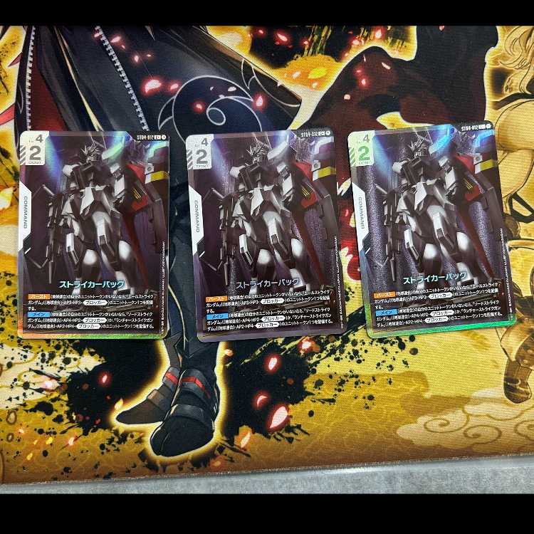 ストライカーパック　ST04-012　3枚セット