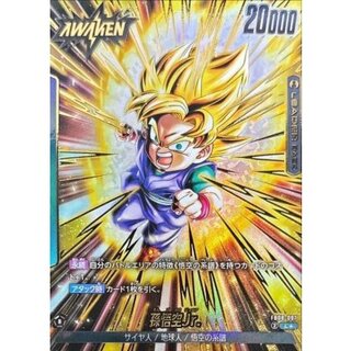 孫悟空Jr.(パラレル)【L☆】{FB08-097} 1