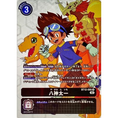 (02)(パラレル)八神太一【R-P】{BT12-095}《黒》 1