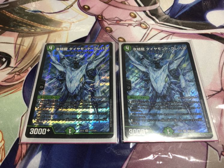 ダイヤモンドクレバス　エスメル　2枚ずつ