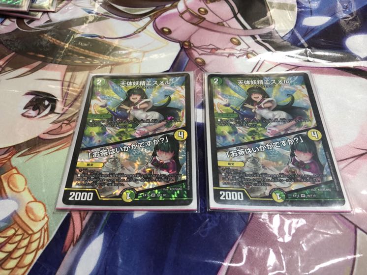 ダイヤモンドクレバス　エスメル　2枚ずつ