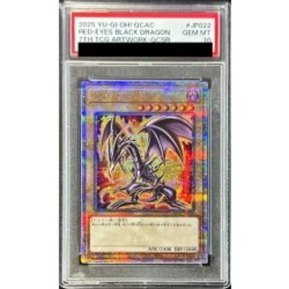 〔※状態難/PSA10鑑定済〕真紅眼の黒竜(4左下向/オーラ)【クォーターセンチュリーシークレット】{QCAC-JP022}《モンスター》 1