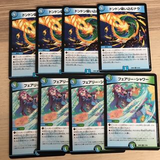 ドンドン吸い込むナウ フェアリーシャワー 4枚セット