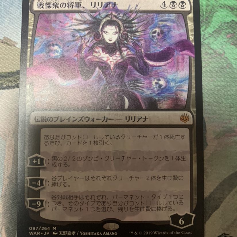 戦慄衆の将軍、リリアナ