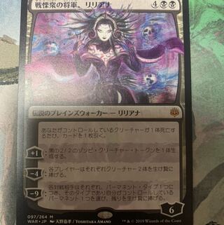 戦慄衆の将軍、リリアナ