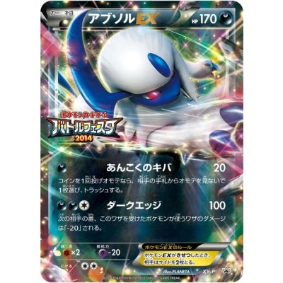 [State B] AbsolEX [P]{XY-P}